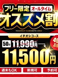 【華女（かのじょ）】『フリー限定!!おすすめ割』