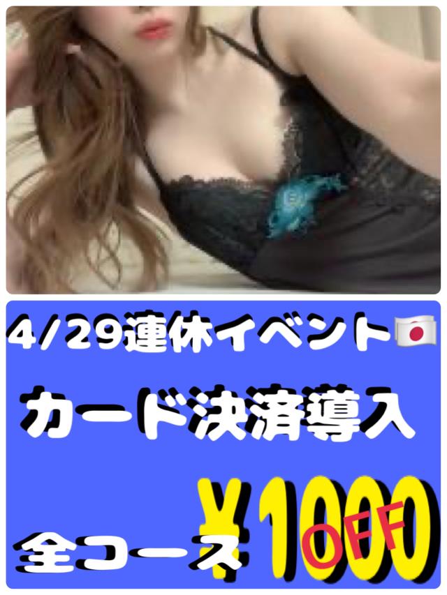 アルファ(デリヘル)「♡全コース¥1000OFF♡」