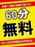 宮崎県デリヘル　宮崎ちゃんこ中央通店