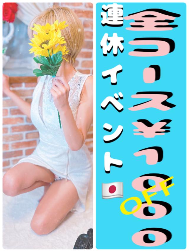 アルファ(デリヘル)「♡全コース¥1000OFF♡」