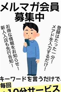 鹿児島ちゃんこ薩摩川内店(デリヘル)「【イベ割】毎回+10分サービス！お得なニュースも毎日配信！！」