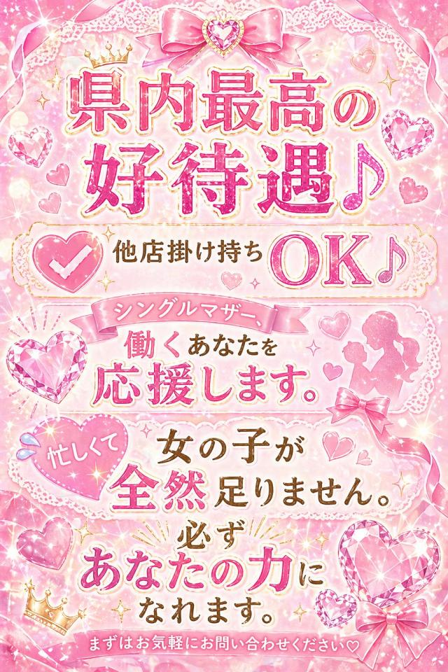 セラピスト緊急大募集♪