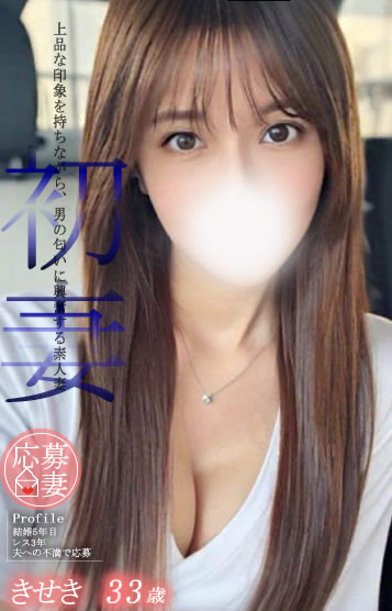  最上の証♡最上きせき(33)  T.     153 B.     85(秘密) W.     54 H.     80 