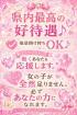 沖縄県メンズエステ　HAPPINESS