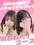 宮崎県デリヘル　純・無垢 +彼女感+