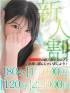 宮崎県デリヘル　純・無垢 +彼女感+