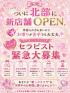 沖縄県メンズエステ　HAPPINESS