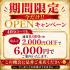 沖縄県メンズエステ　HAPPINESS