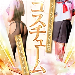 コチラも人気OP「コスチューム」