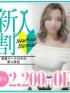 福岡県デリヘル　久留米デリヘル358(久留米店)