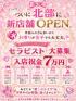 沖縄県メンズエステ　HAPPINESS