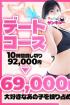 熊本県デリヘル　熊本サンキュー