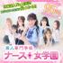 沖縄県ソープ　ナース女学園