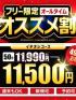 熊本県ヘルス　イエスグループ熊本 華女