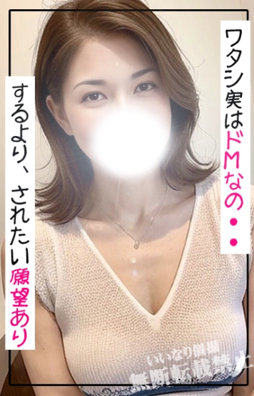 ナナ　暴走すると レス妻が起こすハプニング 今すぐ予約！！