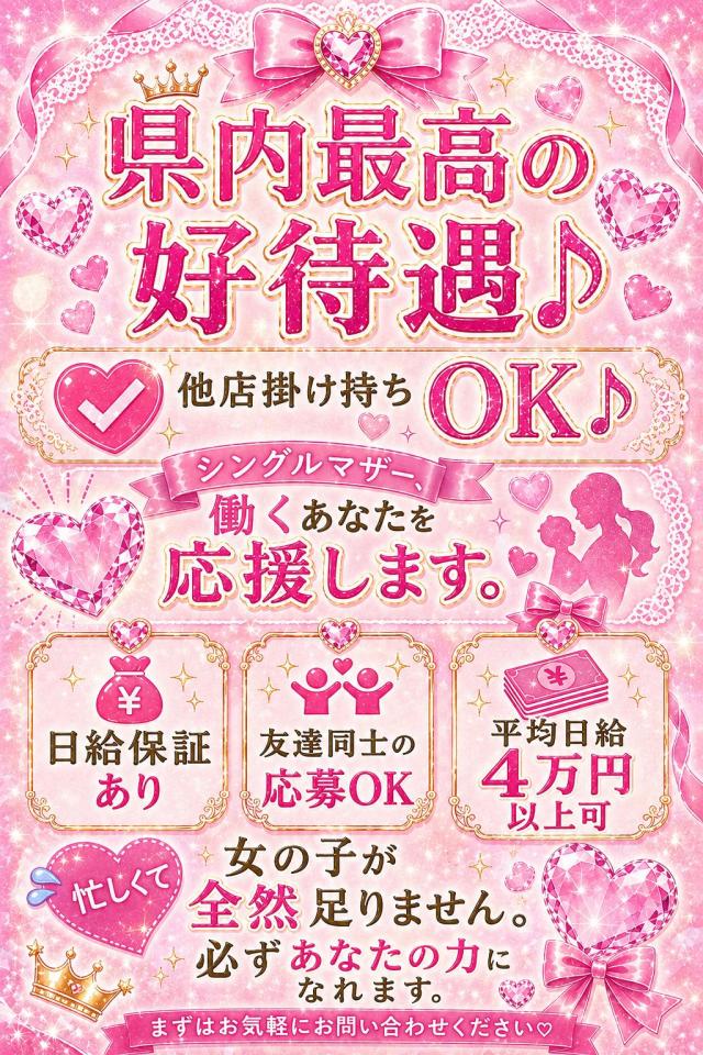 セラピスト大募集