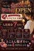 沖縄県メンズエステ　HAPPINESS