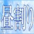 宮崎県デリヘル　白うさぎ