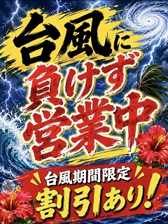 梅雨入りにて新イベント！！