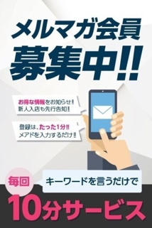 鹿児島ちゃんこ薩摩川内店(デリヘル)「【イベ割】毎回+10分サービス！お得なニュースも毎日配信！！」