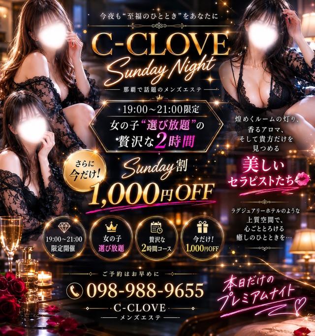 【19〜21時限定今がチャンス！】