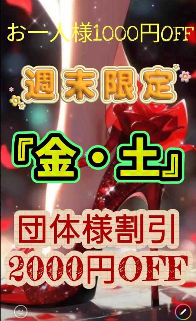 Midnight.Paradise〜真夜中の楽園〜(デリヘル)「土曜日20時〜30時営業中！」