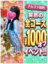 大分県デリヘル　アルファ
