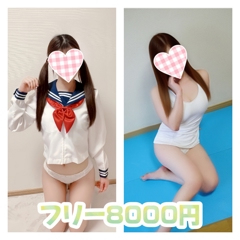 フリー≪６０分８０００円≫ 今すぐOK！最短ご案内！