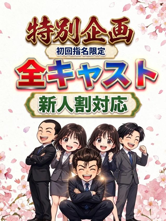 新イベント！！