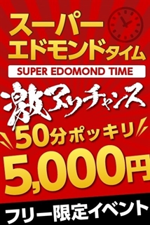 宮崎県デリヘル　宮崎ちゃんこ都城店