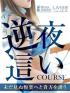 宮崎県デリヘル　白うさぎ