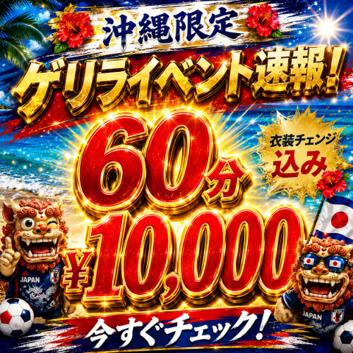 日本サッカー負けちゃいましたが作ったので是非!!