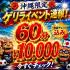 沖縄県メンズエステ　派遣型メンズエステ　ACE