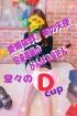 大分県デリヘル　アルファ