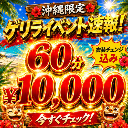 ３パターンのクーポン出してます！！お得に遊びましょう！！