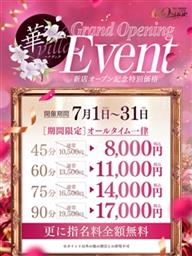 華Villa ハナ-ヴィラ-オープニング割引！