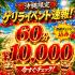 沖縄県メンズエステ　派遣型メンズエステ　ACE
