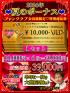 宮崎県女性向け風俗　高級女性用風俗・性感エステLOVE愛撫(らぶあいぶ)