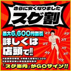 福岡県ヘルス　中洲秘密倶楽部