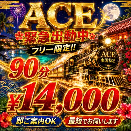 今ならすぐ割！！クーポンからさらに１０００OFF！！