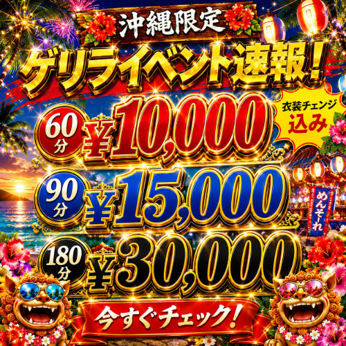 本日七夕☆彡お得に当店自慢のセラピストと出会って見ませんか♡