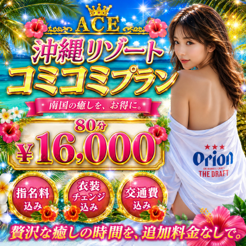 お得な初指名８０分コース出します!!素敵な女の子揃ってます٩(๑´3｀๑)۶