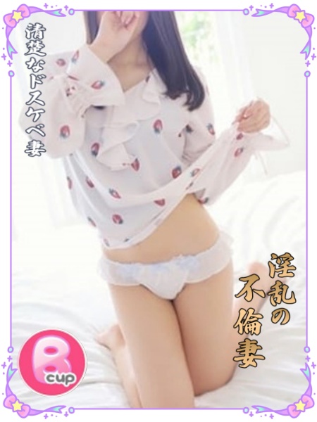 大分県デリヘル　淫乱の不倫妻