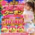 沖縄県メンズエステ　派遣型メンズエステ　ACE