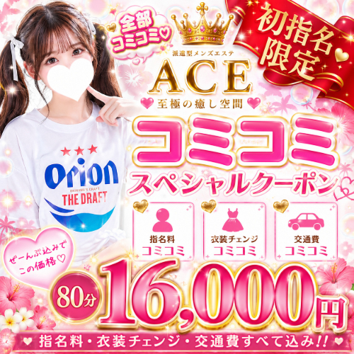 お得な初指名８０分コース出します!!素敵な女の子出勤してます٩(๑´3｀๑)۶