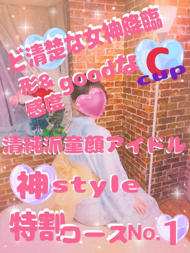 アルファ(デリヘル)「♡60分¥9000♡」