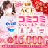 沖縄県メンズエステ　派遣型メンズエステ　ACE