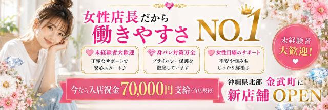 入店祝金7万円