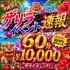 沖縄県メンズエステ　派遣型メンズエステ　ACE