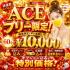 沖縄県メンズエステ　派遣型メンズエステ　ACE